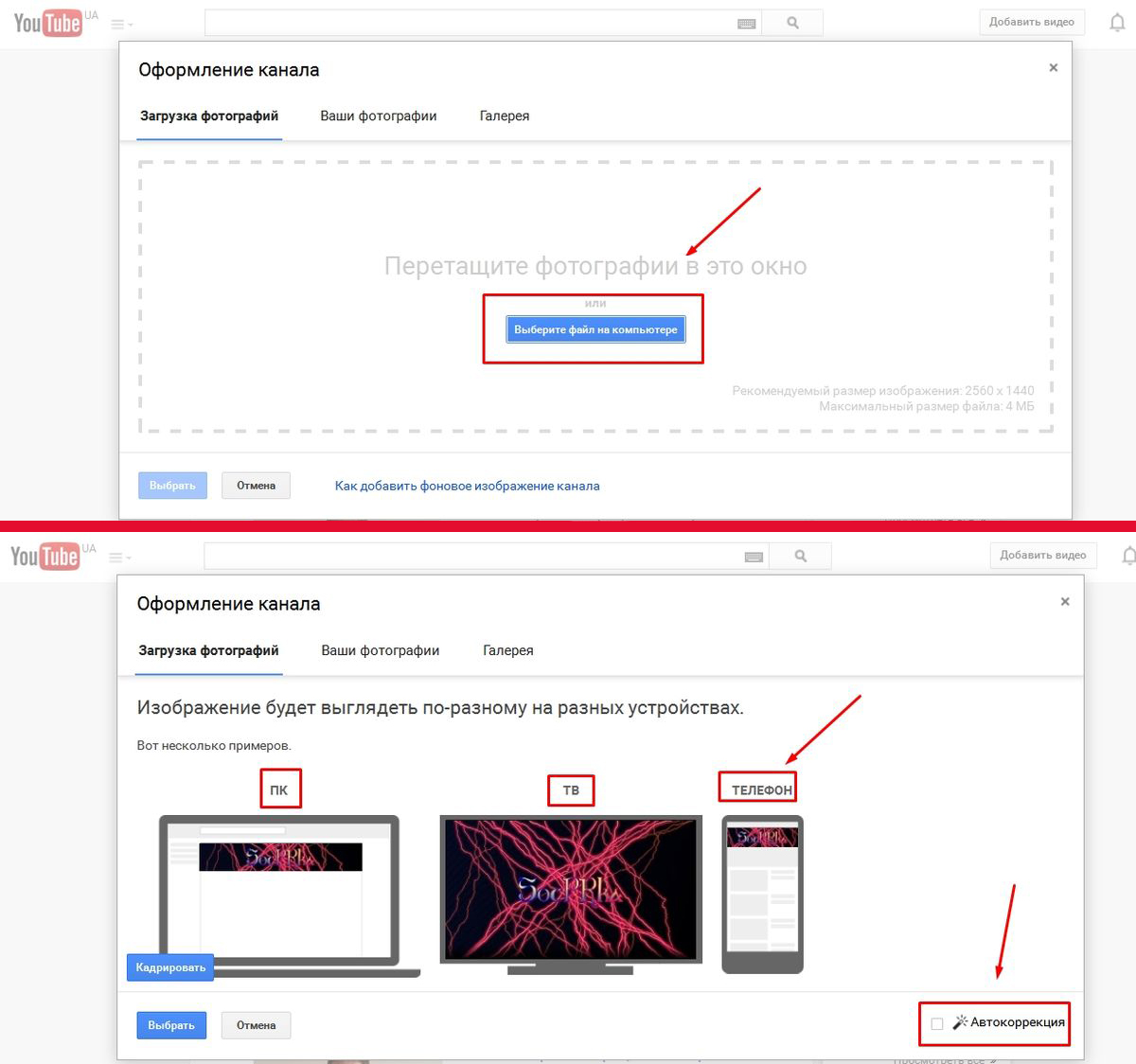 Как добавить фотографию на ютуб