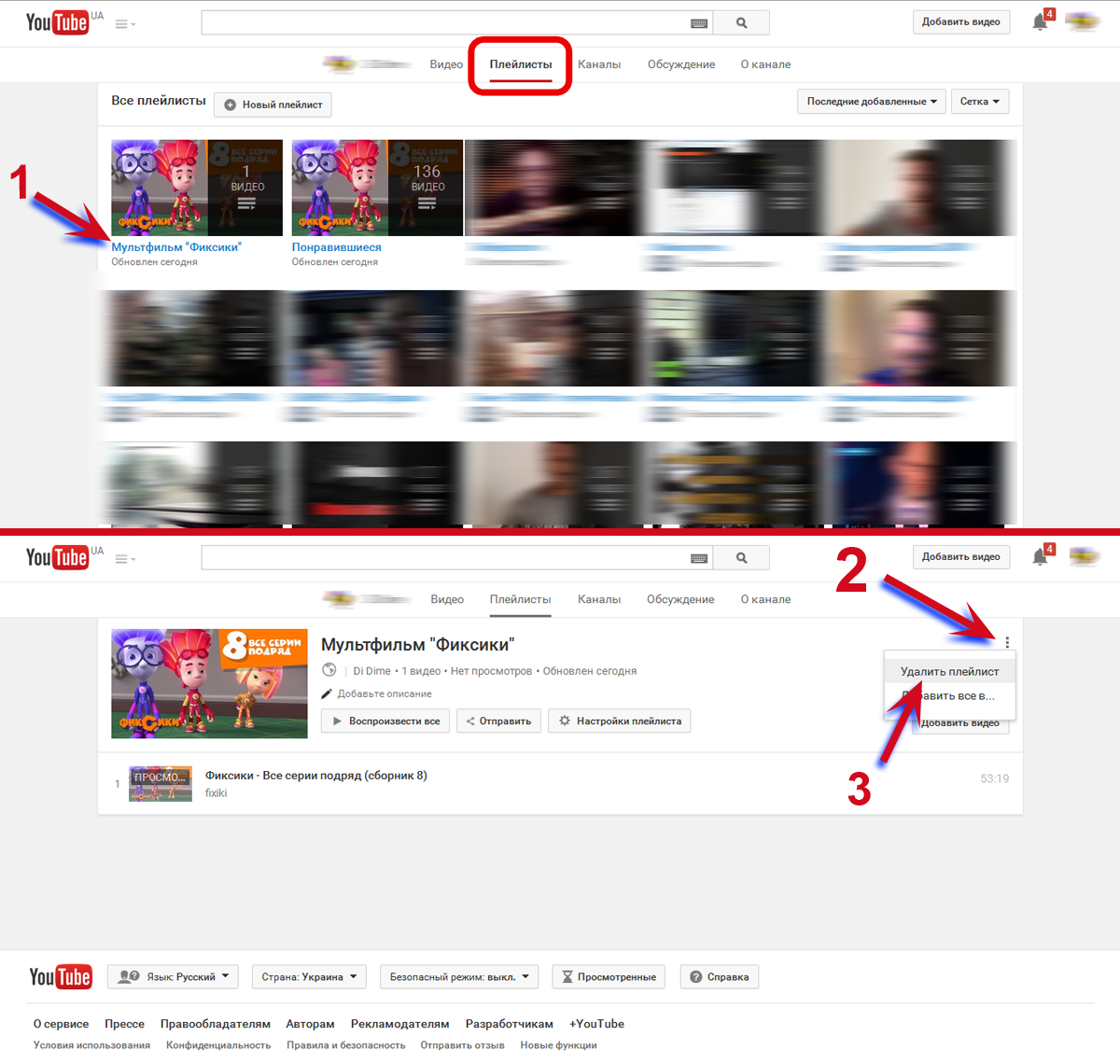 Есть видео канал. Как создать фото в youtube. Плейлисты ютуб. Ютуб канал. Как ю.