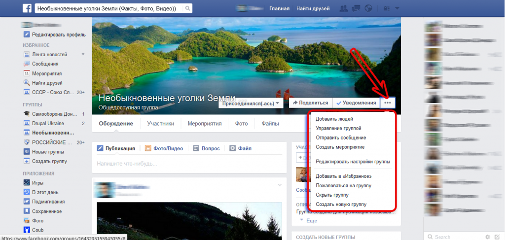 Как вступить в группу в фейсбук