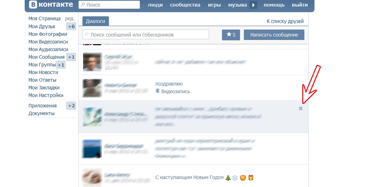 Скрыть диалог. Как читать удаленные сообщения в ВК. Прочитать удалённые сообщения ВКОНТАКТЕ. Скрыть сообщения в ВК. Как прочитать удаленные переписки в ВК.