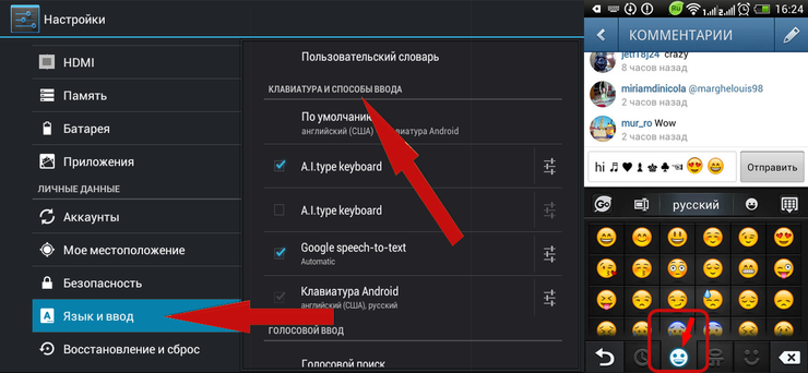 Как на андроиде добавить. Как поставить смайлики в инстаграме на андроиде. Как настроить смайлики в инстаграме на андроид. Смайлики в Инстаграм на андроид. Как включить смайлики на андроиде.