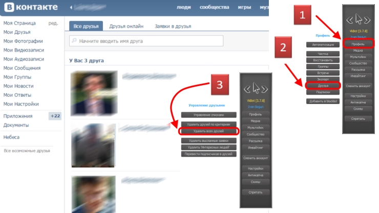 Удалить удаленные друзей. Как быстро удалить друзей из ВК. Быстро удалить друзей в ВК. Как удалить всех друзей в ВК. Как быстро очистить друзей в ВК.