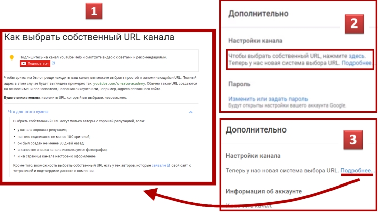 Сменил ютуб. Изменить название канала. Как поменять название канала на ютубе. Изменение названия канала. Как изменить имя на youtube.