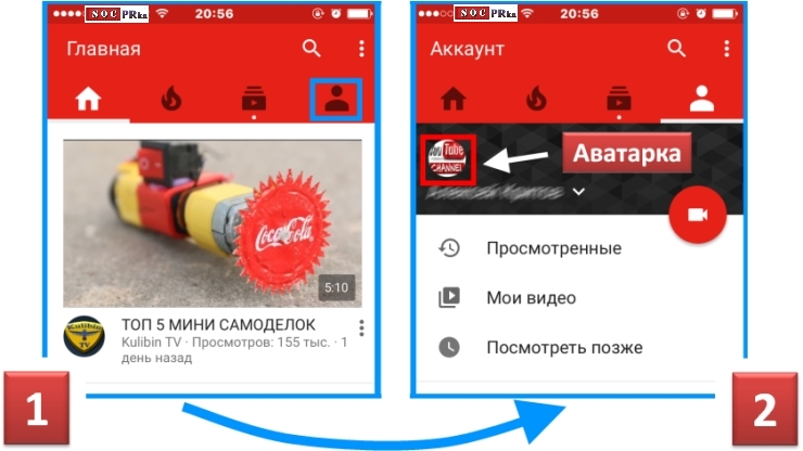 Как установить аватарку. Как поставить аватарку в ютубе. Как поставить аватарку в ютубе с телефона. Как поставить фото на аву ютуб. Как сменить аватарку в ютубе с телефона.