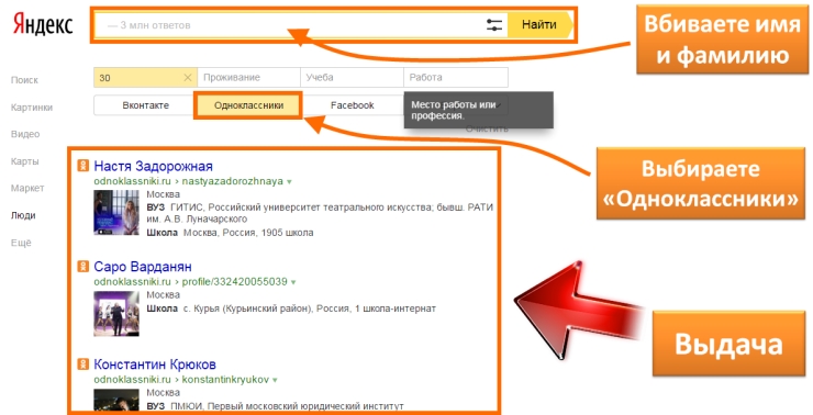 Адресная строка Одноклассники. Одноклассникиодноклассник.