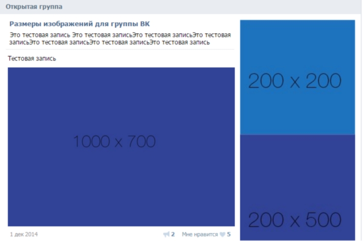 Оформление группы Вконтакте размеры