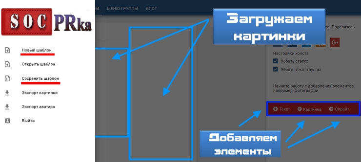 Оформление группы Вконтакте шаблоны psd