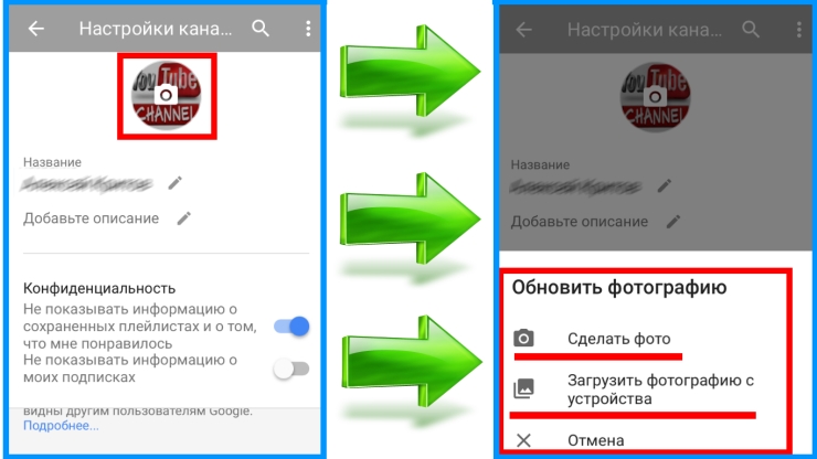 Как установить фото в аккаунте на ютубе