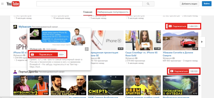 Youtube главная страница версия. Ютуб Главная. Главная youtube Главная. Ютуб Главная новости. Ютуб youtube Главная страница фильмы.