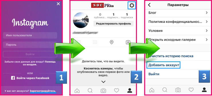 Как добавить аккаунт. Как создать 2 аккаунт в инстаграме. Как создать 2акаунт в Инстограме. Как создать второй аккаунт. Как в инстаграмме сделать второй аккаунт.