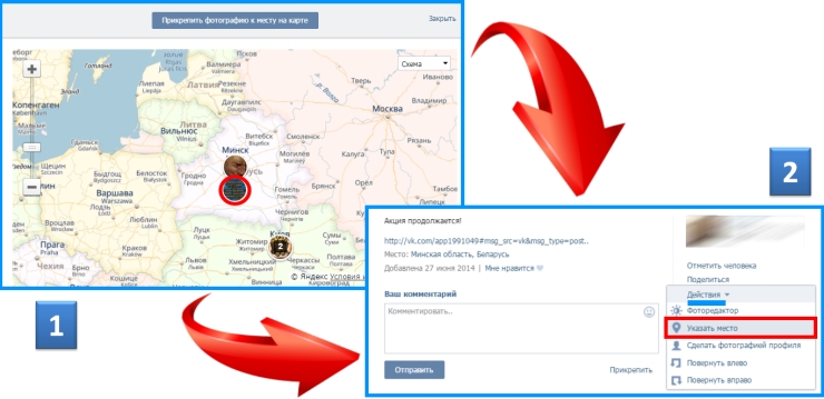 Как убрать фотографию на карте Вконтакте