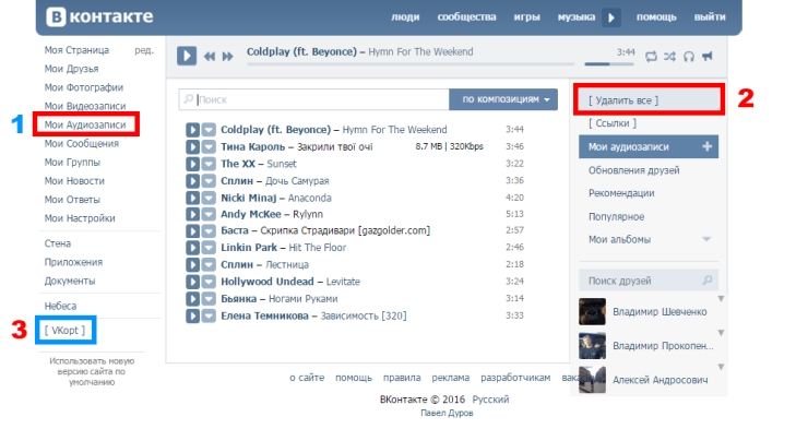 Как Удалить Все Фото В Вк