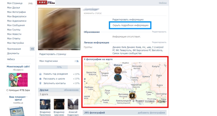 Карта с моими фотографиями Вконтакте что это