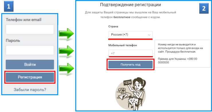 Создать страницу в телефоне. Как зарегистрироваться в ВК через почту. Как создать аккаунт в ВК через почту. Электронная почта ВКОНТАКТЕ. Регистрация в ВК через электронную почту.