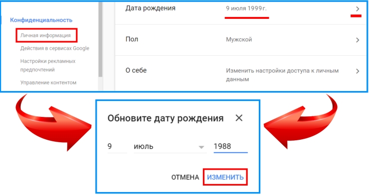 Убери возрастное ограничение. Как установить ограничение по возрасту. Как снять ограничение по возрасту. Ограничение по возрасту на ютубе. Как убрать возрастные ограничения.