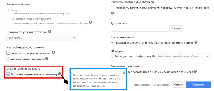 Делала ограничение. Как поставить ограничение по возрасту. Снять ограничение по возрасту. Как убрать ограничения по возрасту. Как в ютубе поставить ограничение по возрасту.