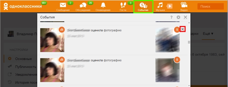 Как Удалить Ненужные Фото В Одноклассниках