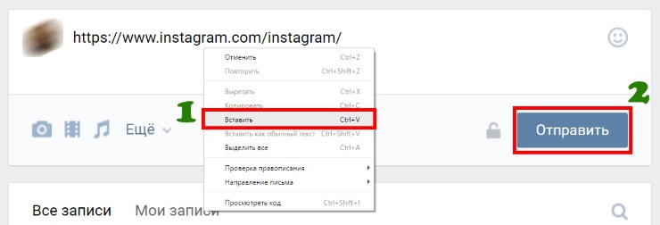 Как Вконтакте скинуть ссылку на Инстаграм