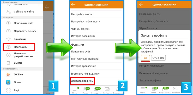 Как удалить страницу в Одноклассниках через телефон