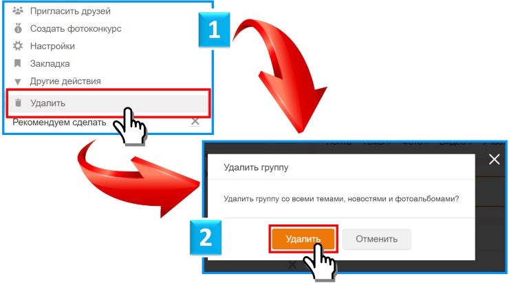 Удалить участника. Удолить «рекомендуемые сообщества убрать все. Как удалить группы из одноклассников ненужные. Как убрать неправильно. Как удалить в Одноклассниках 