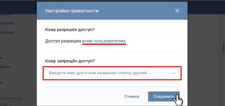 Как открыть сохраненные фотографии Вконтакте списком