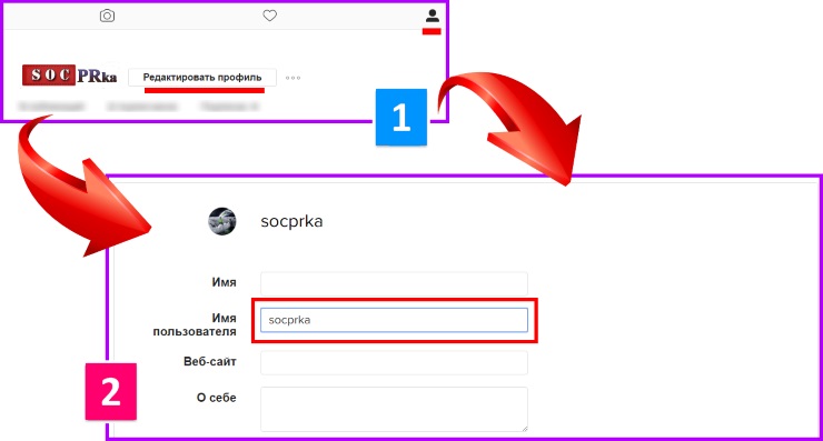 Как создать имя пользователя в инстаграме