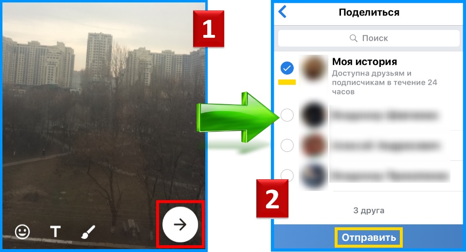 Как сохранить историю в Вконтакте 