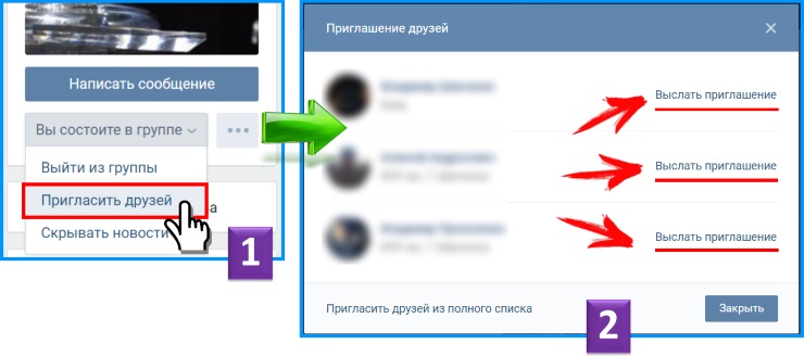Рассылка приглашений в группу Вконтакте