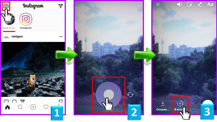Сделать фото в фото в сторис. Как в инстаграме в истории снять видео. Как снимать видео в Инстаграм. Эффекты в инстаграмме в истории. Как снять сторис в Инстаграм.