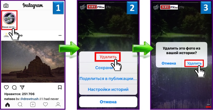 Удаленное в инстаграм. Как удалить историю в Инстаграм. Как удалить историю в ин. Инстаграм удалил историю. Как удалить историю в Инстангамм.