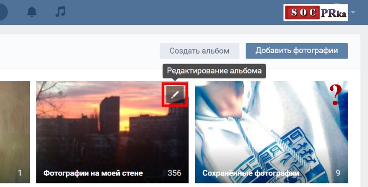 Как удалить несколько сохраненных фотографий Вконтакте