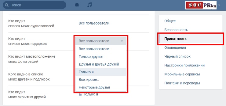 Можно ли узнать неизвестного отправителя подарка Вконтакте