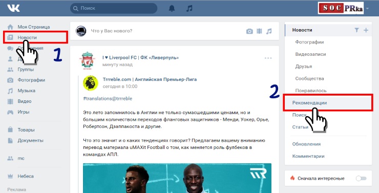 Актуальные фотографии Вконтакте как включить
