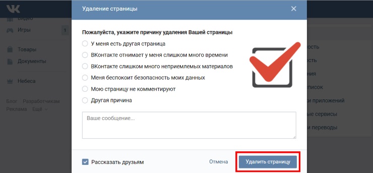 Как удалить аккаунт 2023. Удалить аккаунт ВКОНТАКТЕ. Удаленные аккаунты ВКОНТАКТЕ. Удалившийся аккаунт ВК.