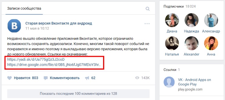 Мало кто знает как скачать бесплатно старую версию Вконтакте