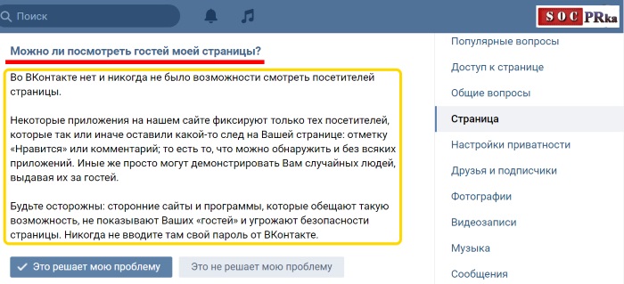 Как узнать твой ли. Как узнать кто смотрел фото в ВК. Кто просмотрел фото в ВК. Как посмотреть в ВК смотрел фото. Как узнать страницу ВКОНТАКТЕ.