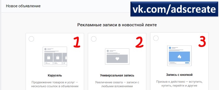 Настройка таргетинга Вконтакте