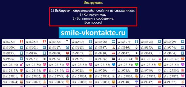 Цветные значки для Вконтакте