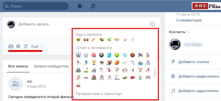 Интересное оформление постов Вконтакте