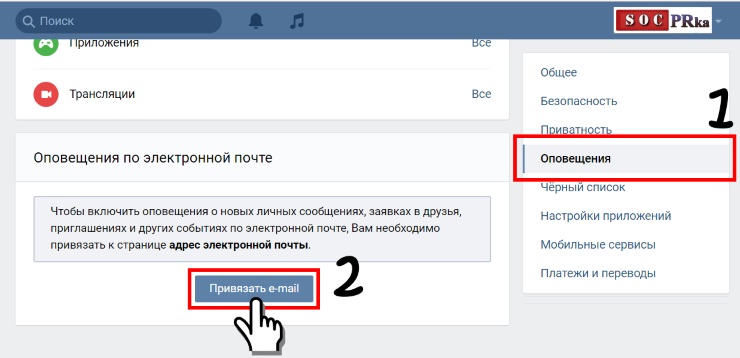 Как отвязать почту от страницы Вконтакте