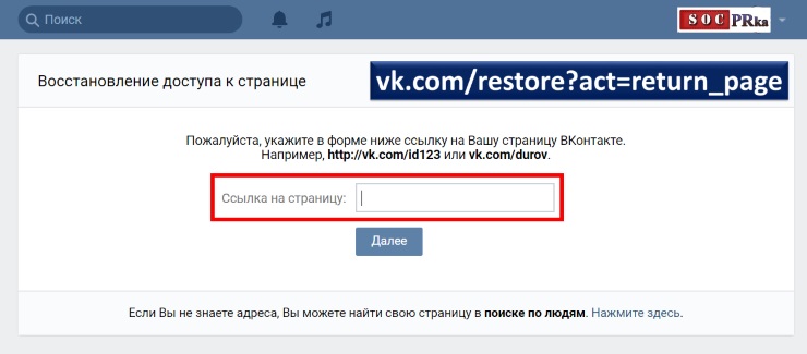 Как восстановить свою страницу Вконтакте, если вы забыли пароль несколько раз