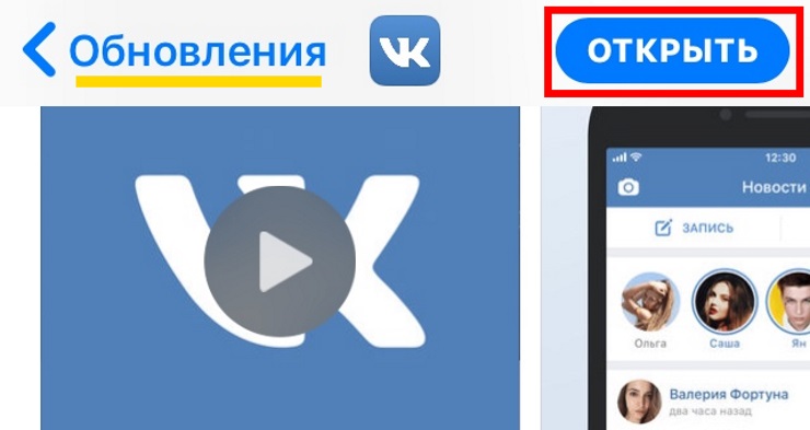 Новое обновление Вконтакте