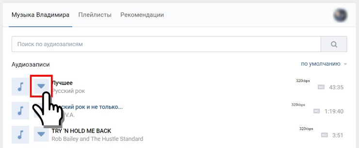 Скачать музыку Вконтакте плагин