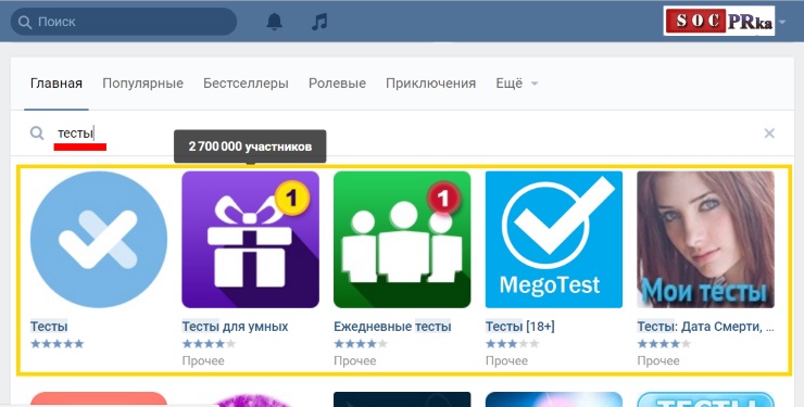 Где найти мини тесты Вконтакте