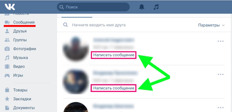 Как отправить голосовое сообщение Вконтакте