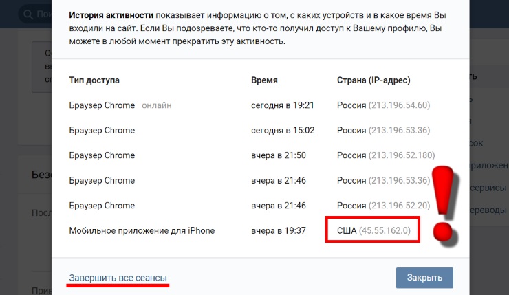 Как узнать когда человек последний раз заходил. История активности в ВК. История активности в ВК С телефона.