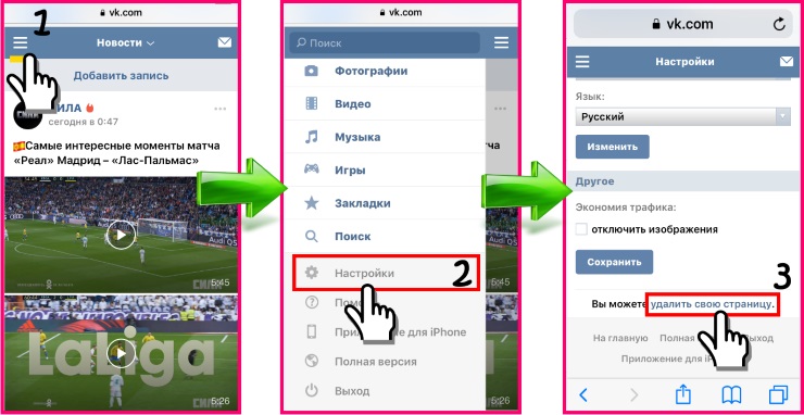 Как удалить страницу через. Как удалить страницу в ВК С телефона. Как удалить страницу в ВК через телефон. Как удалить страницу в ВК С телефона айфон. Как удалить страницу в ВК через телефон андроид.