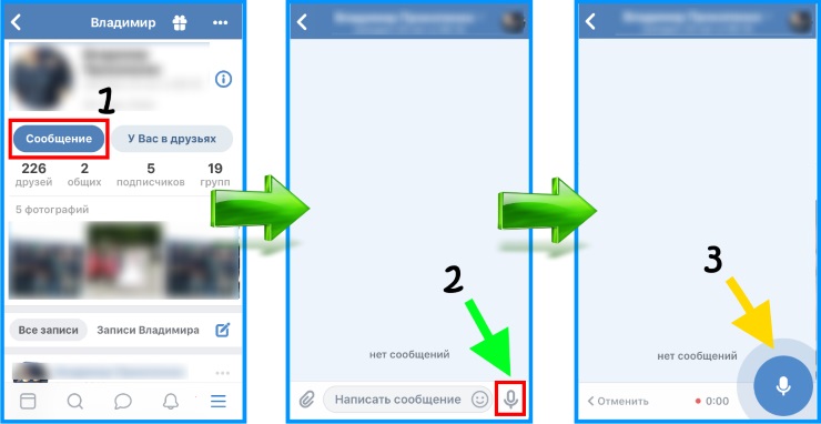 Отправить голосовое сообщение. Как отправить голосовое сообщение в ВК С телефона. Как записать голосовое сообщение. Как записать голосовое сообщение в ВК. Как записать голосовое сообщь.