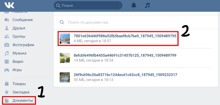 Как загрузить gif из Вконтакте