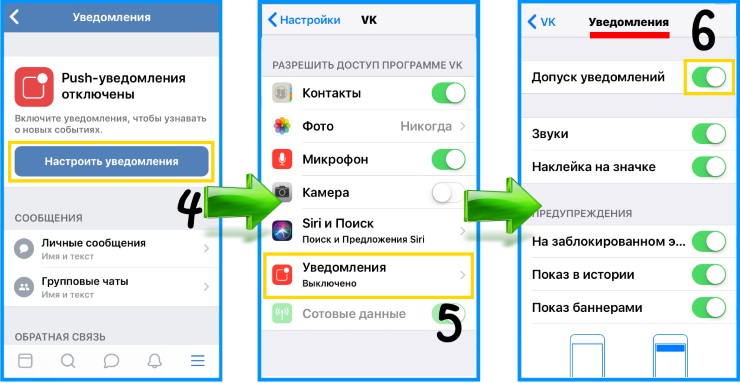 Как сделать чтобы приходили. Не приходят уведомления. Не приходят уведомления ВК. Уведомления ВК на айфоне. Не приходят уведомления на айфон.